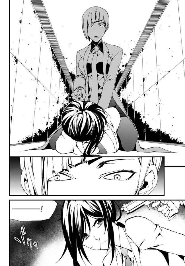 Page 6 Chapter 11 ChäoS;Child  ～Childrens Collapse～