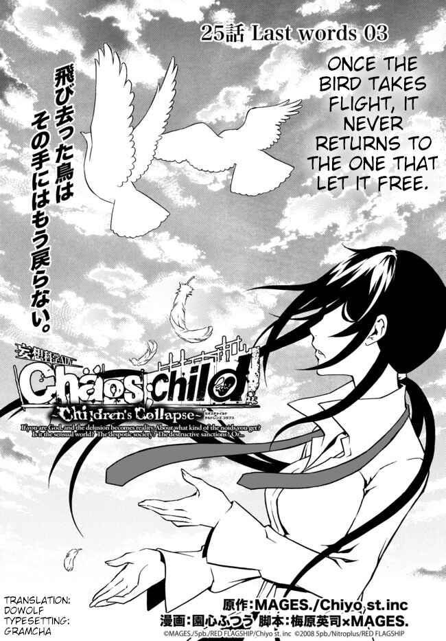 Page 2 Chapter 25 ChäoS;Child  ～Childrens Collapse～