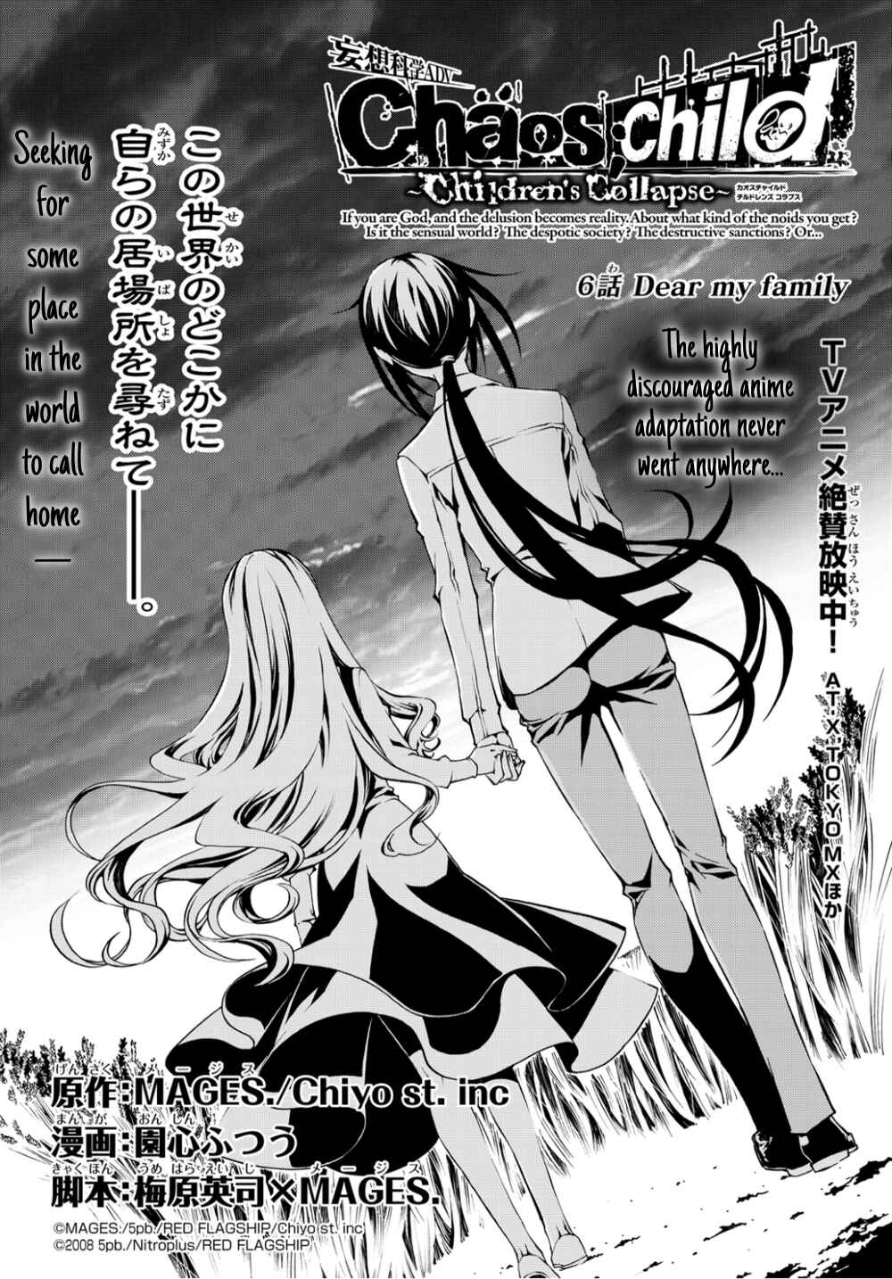 Page 39 Chapter 6 ChäoS;Child  ～Childrens Collapse～