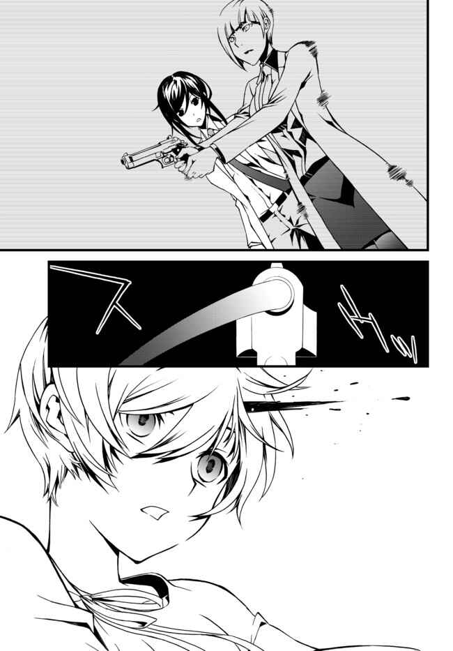 Page 1 Chapter 17 ChäoS;Child  ～Childrens Collapse～