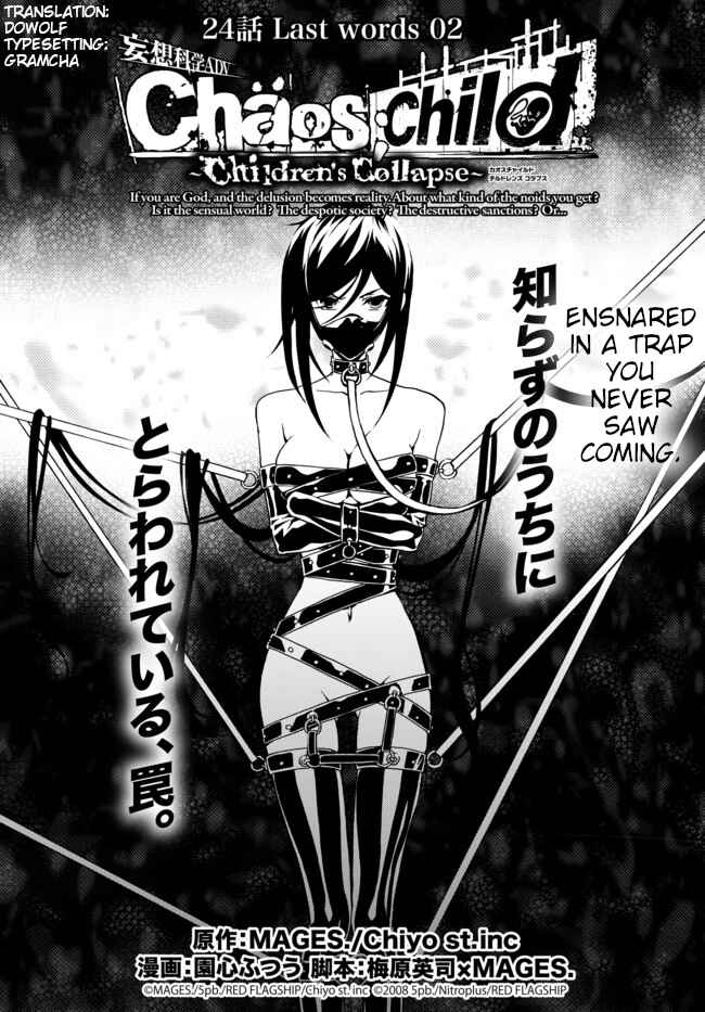 Page 1 Chapter 24 ChäoS;Child  ～Childrens Collapse～