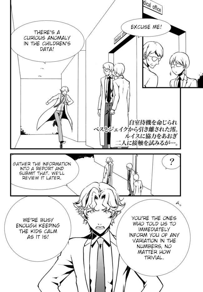 Page 2 Chapter 24 ChäoS;Child  ～Childrens Collapse～