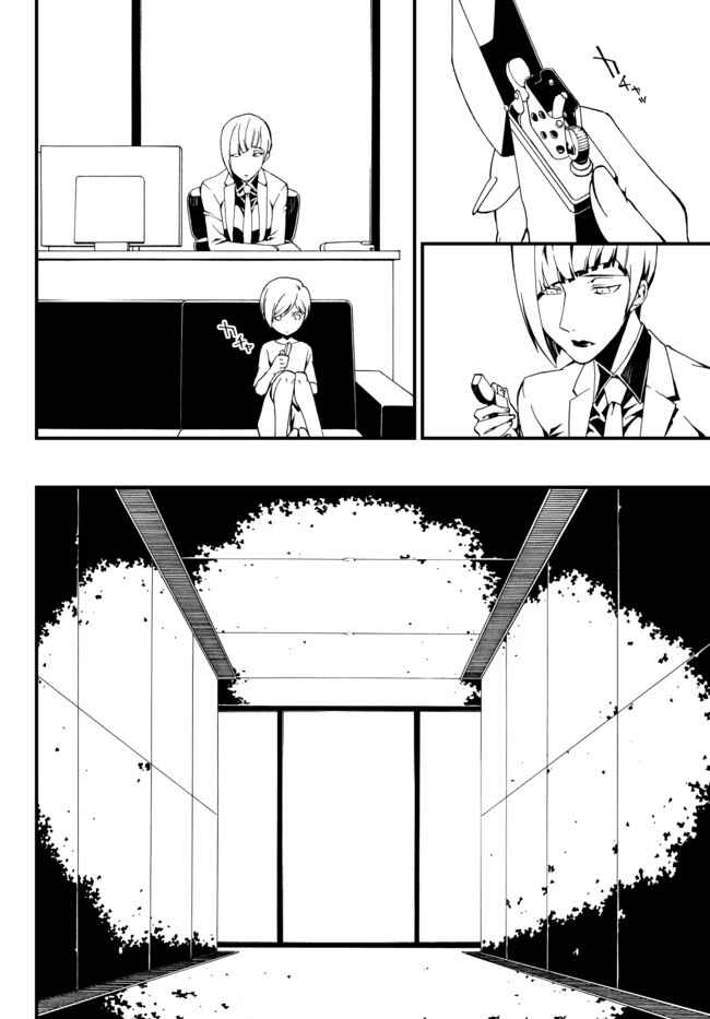 Page 20 Chapter 13 ChäoS;Child  ～Childrens Collapse～