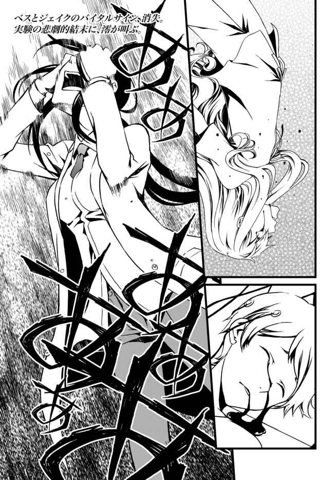 Page 1 Chapter 26 ChäoS;Child  ～Childrens Collapse～