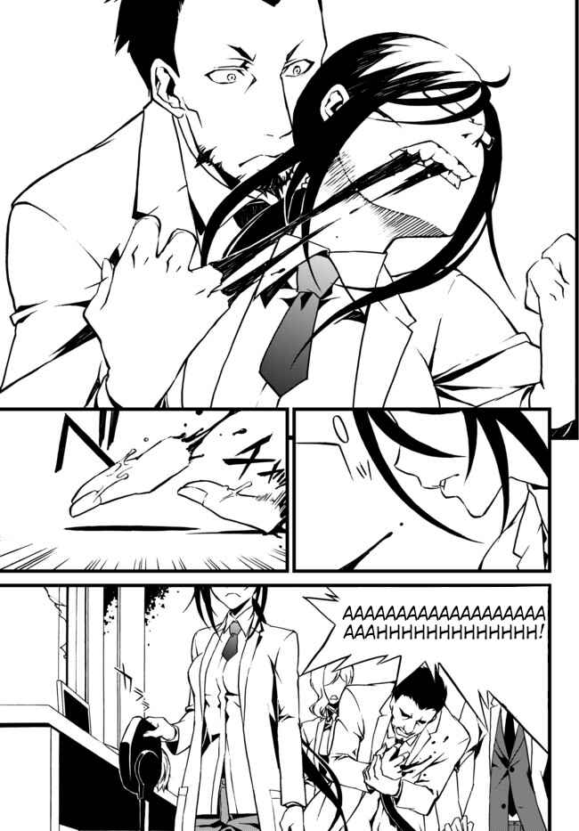 Page 15 Chapter 26 ChäoS;Child  ～Childrens Collapse～