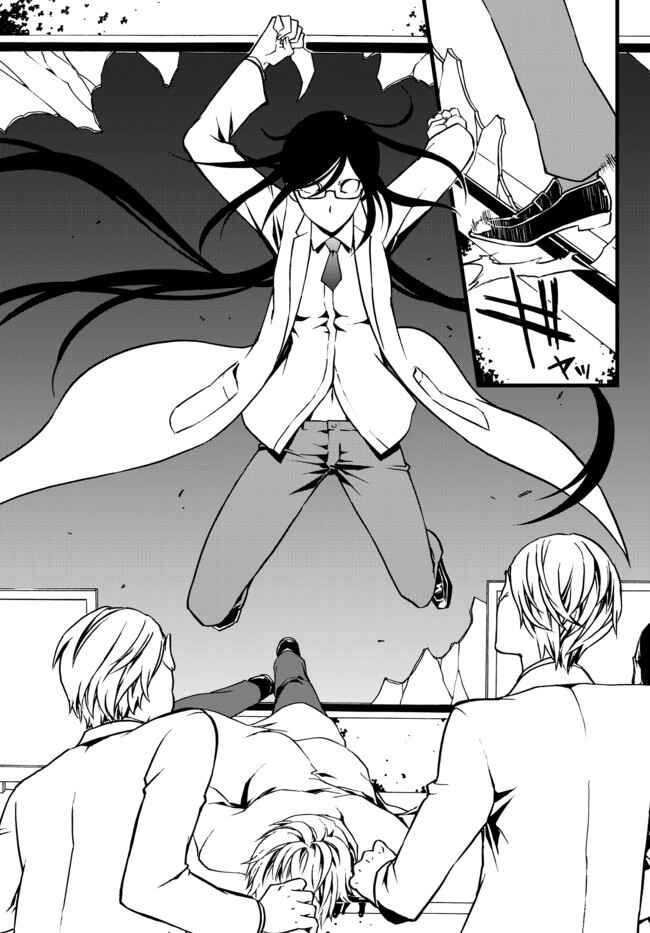 Page 9 Chapter 26 ChäoS;Child  ～Childrens Collapse～
