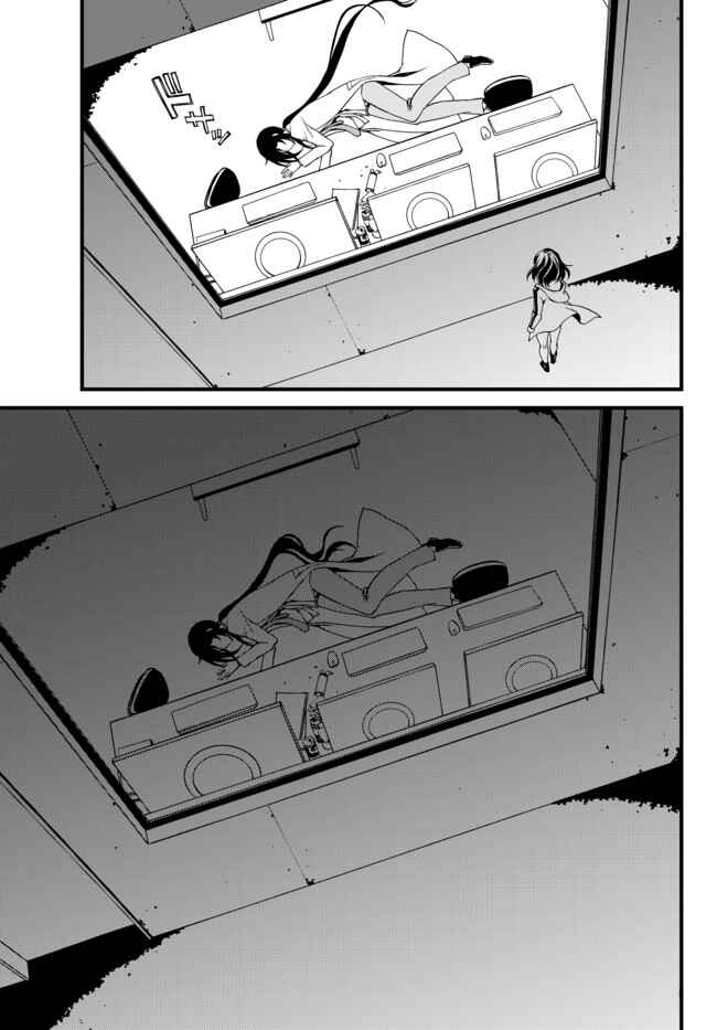 Page 11 Chapter 20 ChäoS;Child  ～Childrens Collapse～