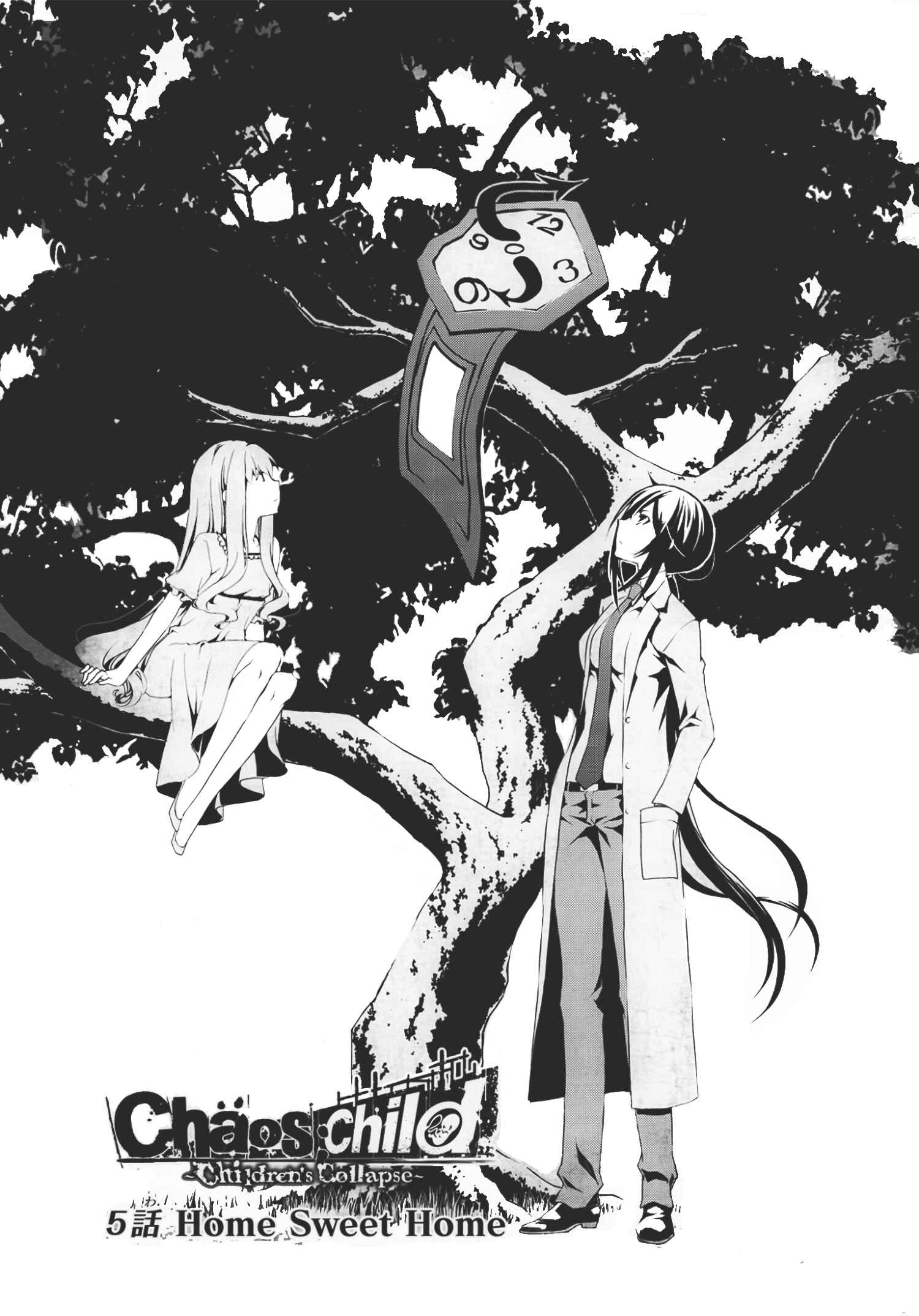 Page 3 Chapter 5 ChäoS;Child  ～Childrens Collapse～