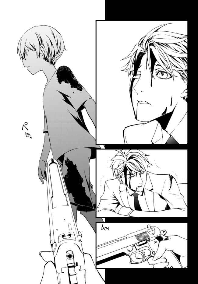 Page 13 Chapter 12 ChäoS;Child  ～Childrens Collapse～