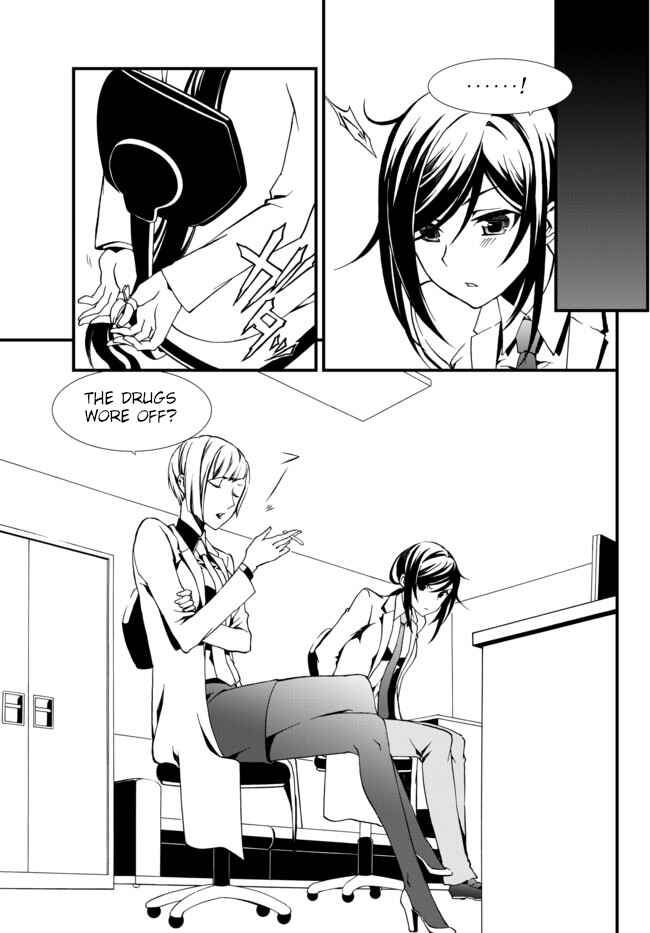 Page 15 Chapter 12 ChäoS;Child  ～Childrens Collapse～