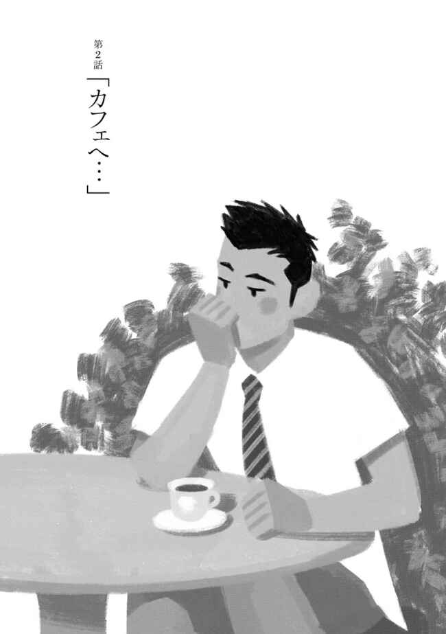 Page 1 Chapter 2 Bokura no Shikisai