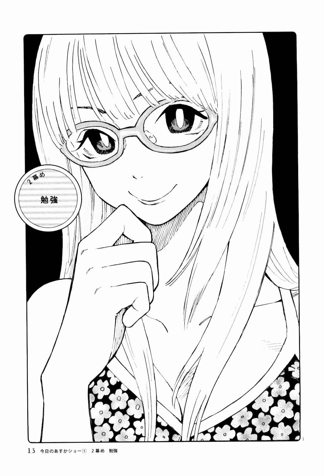 Page 1 Chapter 2 Kyou no Asuka Show