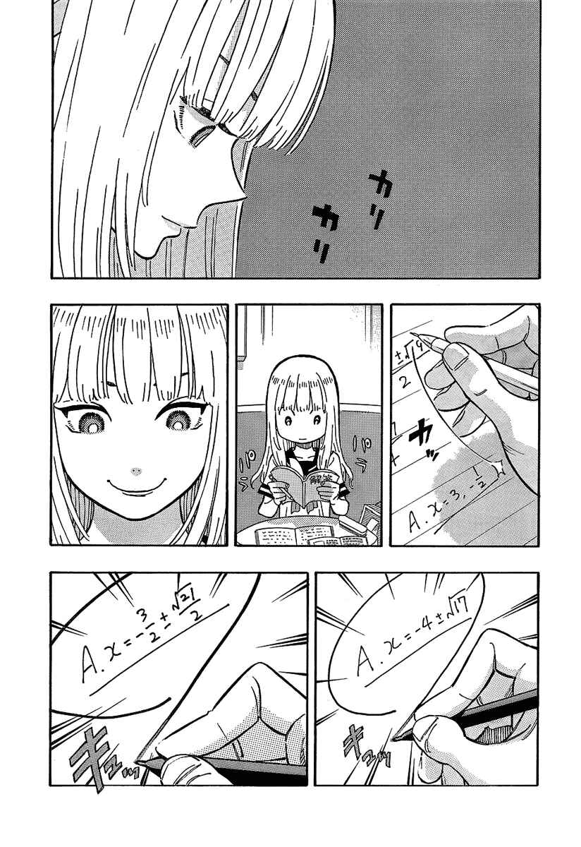 Page 6 Chapter 2 Kyou no Asuka Show