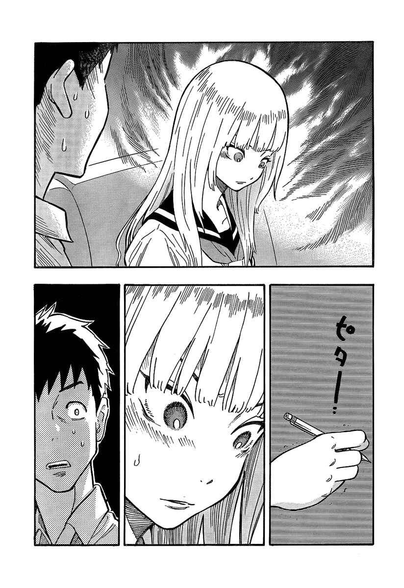Page 8 Chapter 2 Kyou no Asuka Show
