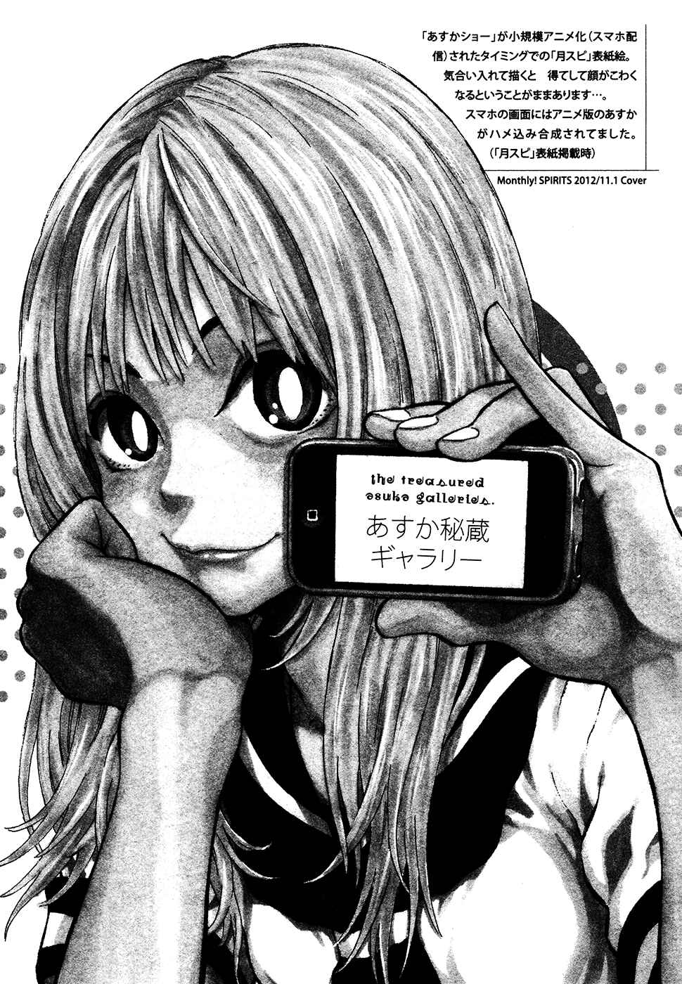Page 12 Chapter 48 Kyou no Asuka Show