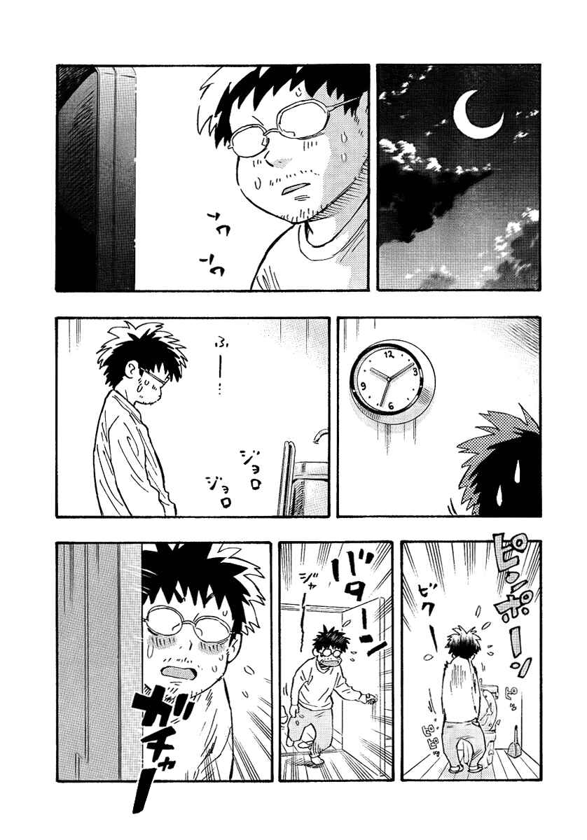 Page 3 Chapter 5 Kyou no Asuka Show