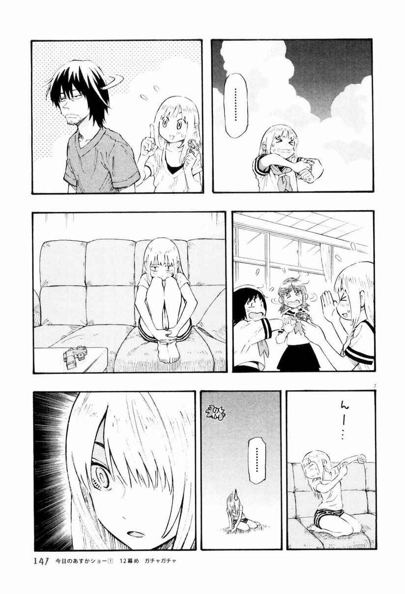 Page 7 Chapter 12 Kyou no Asuka Show