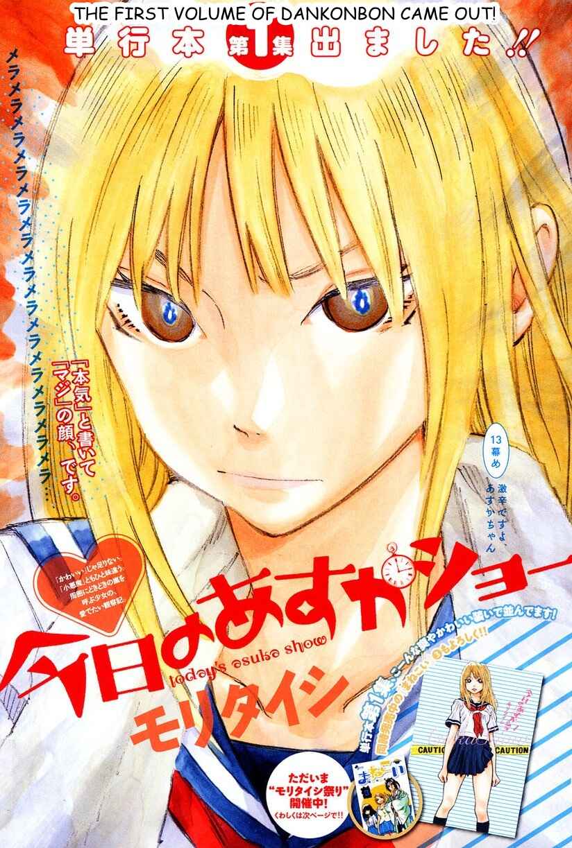 Page 5 Chapter 13 Kyou no Asuka Show