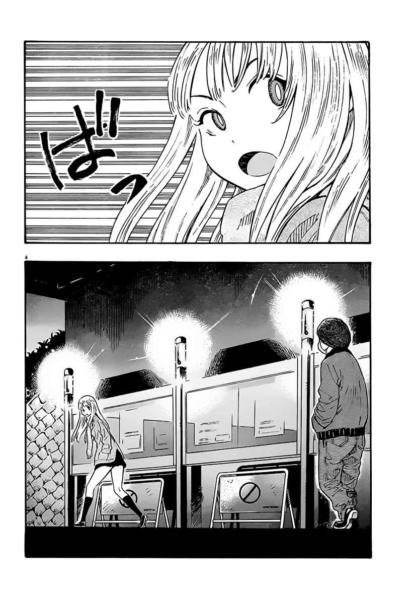Page 5 Chapter 8 Kyou no Asuka Show