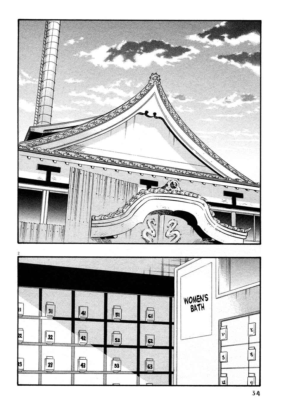 Page 2 Chapter 15 Kyou no Asuka Show