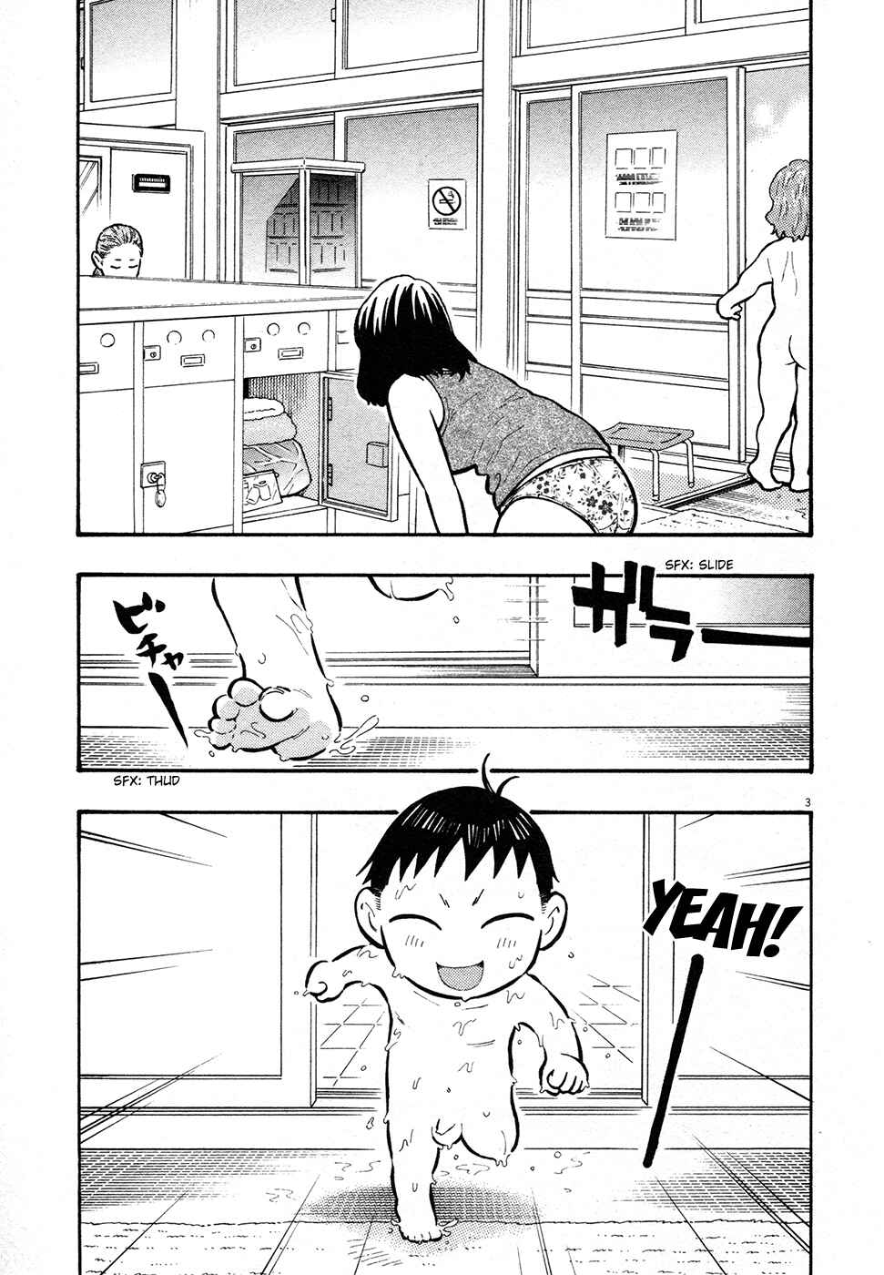 Page 3 Chapter 15 Kyou no Asuka Show