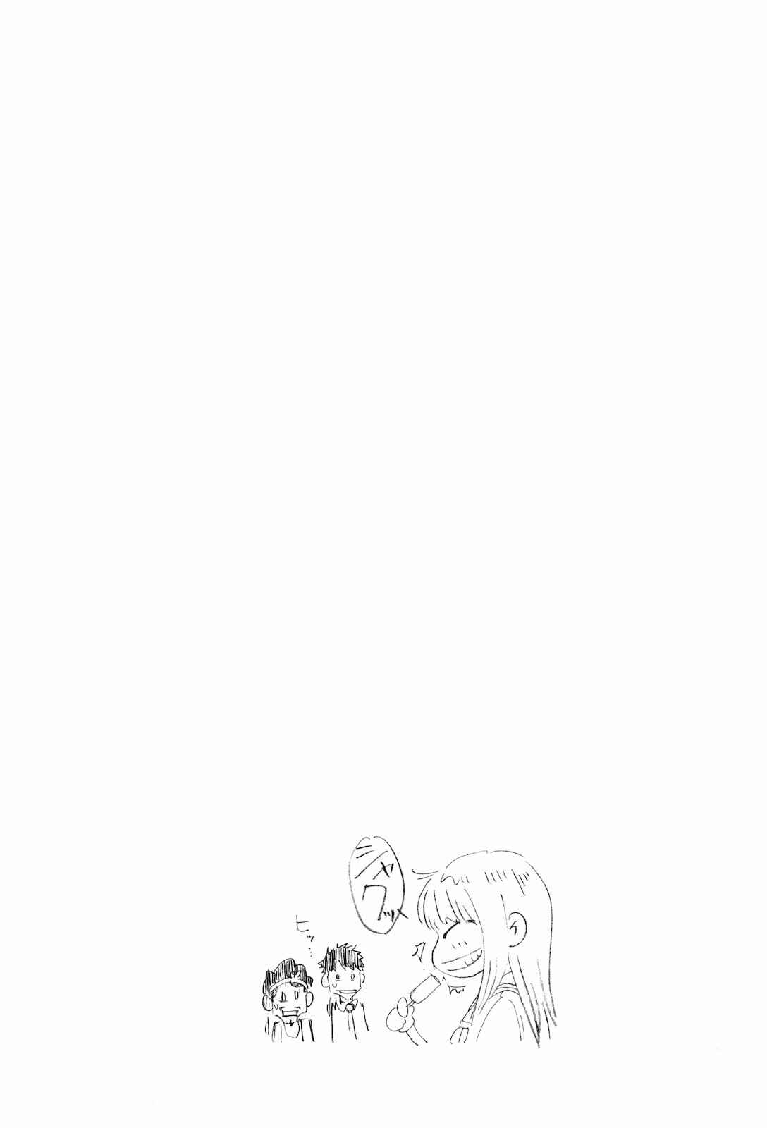 Page 12 Chapter 3 Kyou no Asuka Show