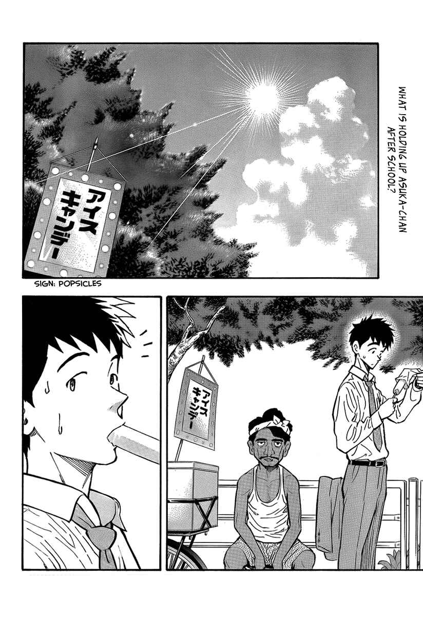Page 3 Chapter 3 Kyou no Asuka Show