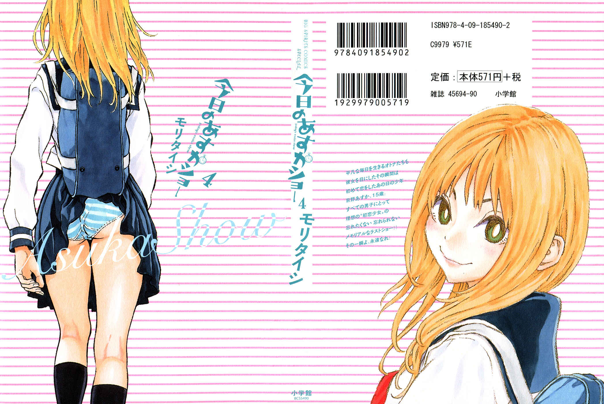 Page 1 Chapter 37 Kyou no Asuka Show