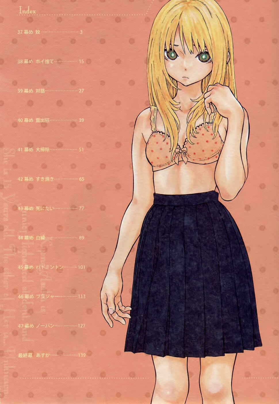 Page 5 Chapter 37 Kyou no Asuka Show