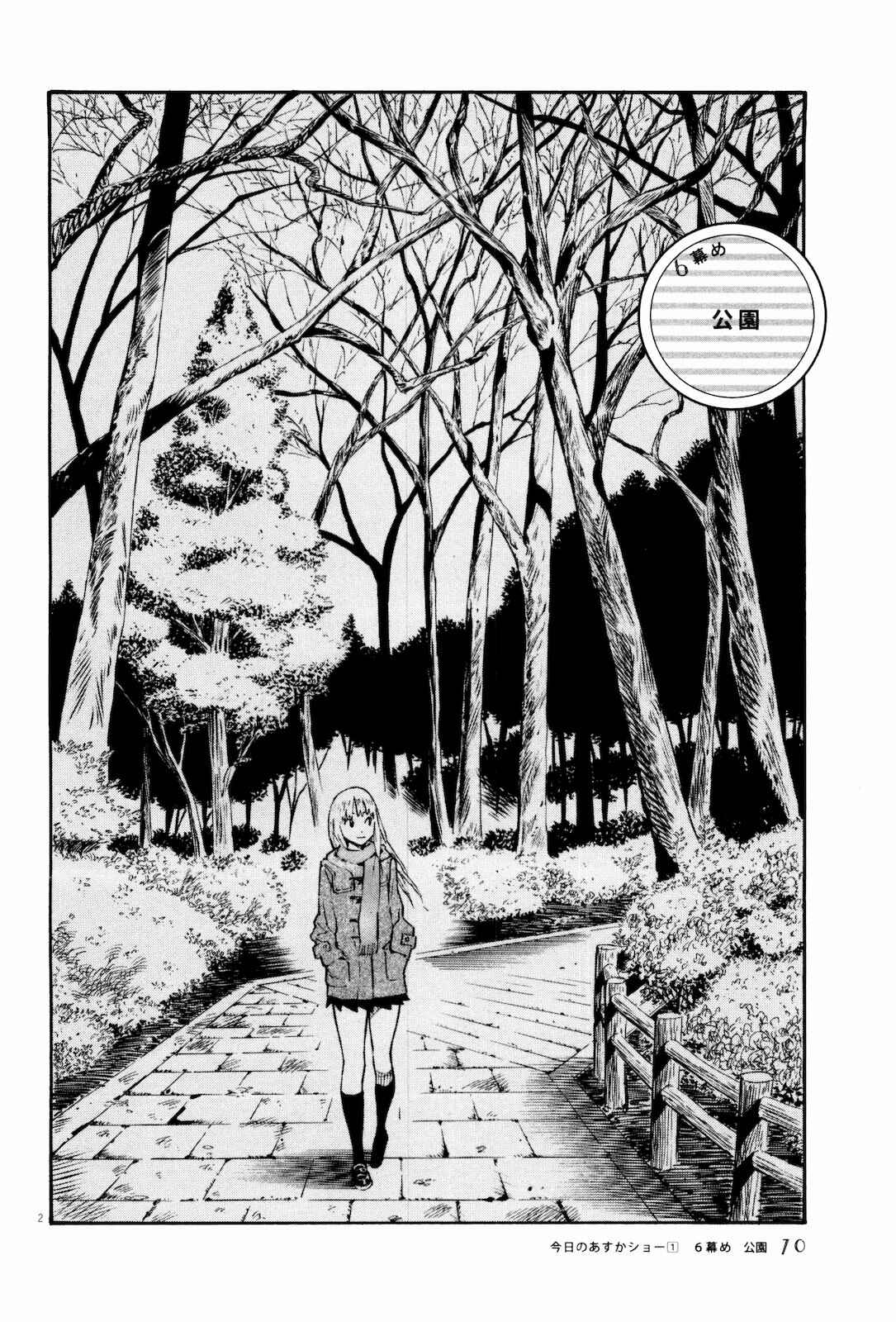 Page 2 Chapter 6 Kyou no Asuka Show