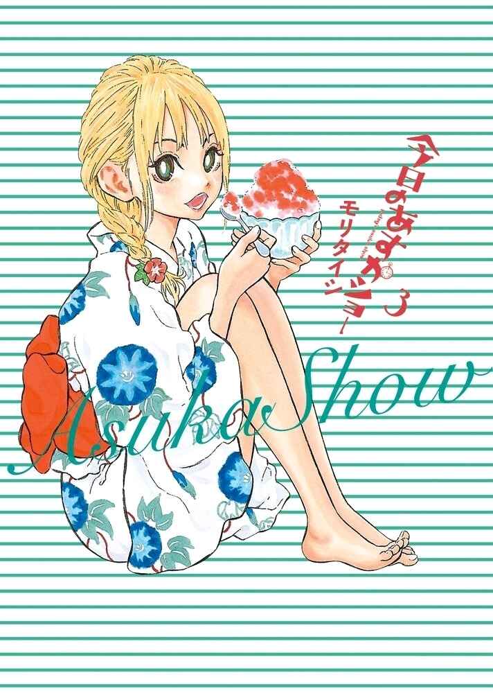 Page 1 Chapter 25 Kyou no Asuka Show