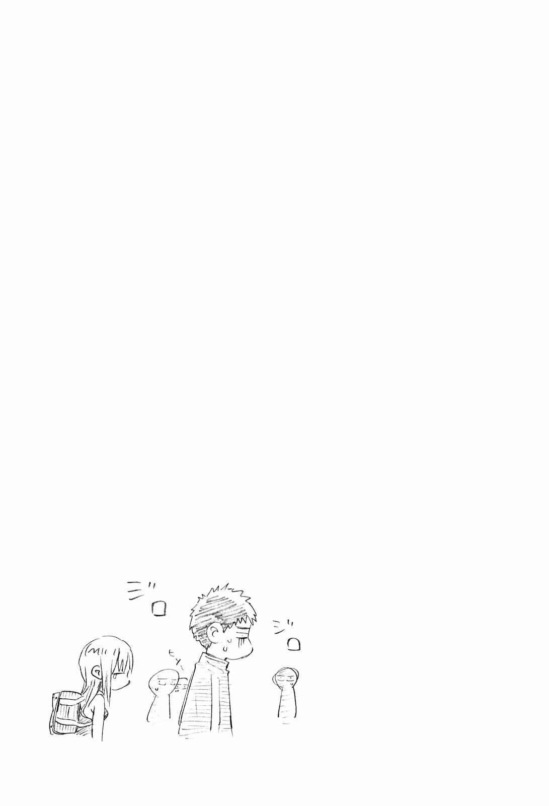 Page 19 Chapter 4 Kyou no Asuka Show