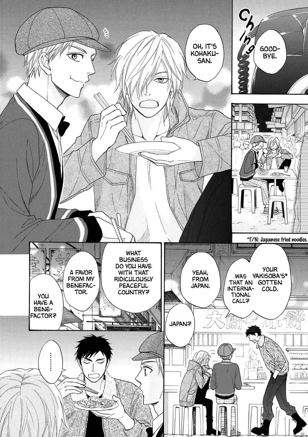 Page 7 Chapter 0 Nettai Deracine Houshokuten