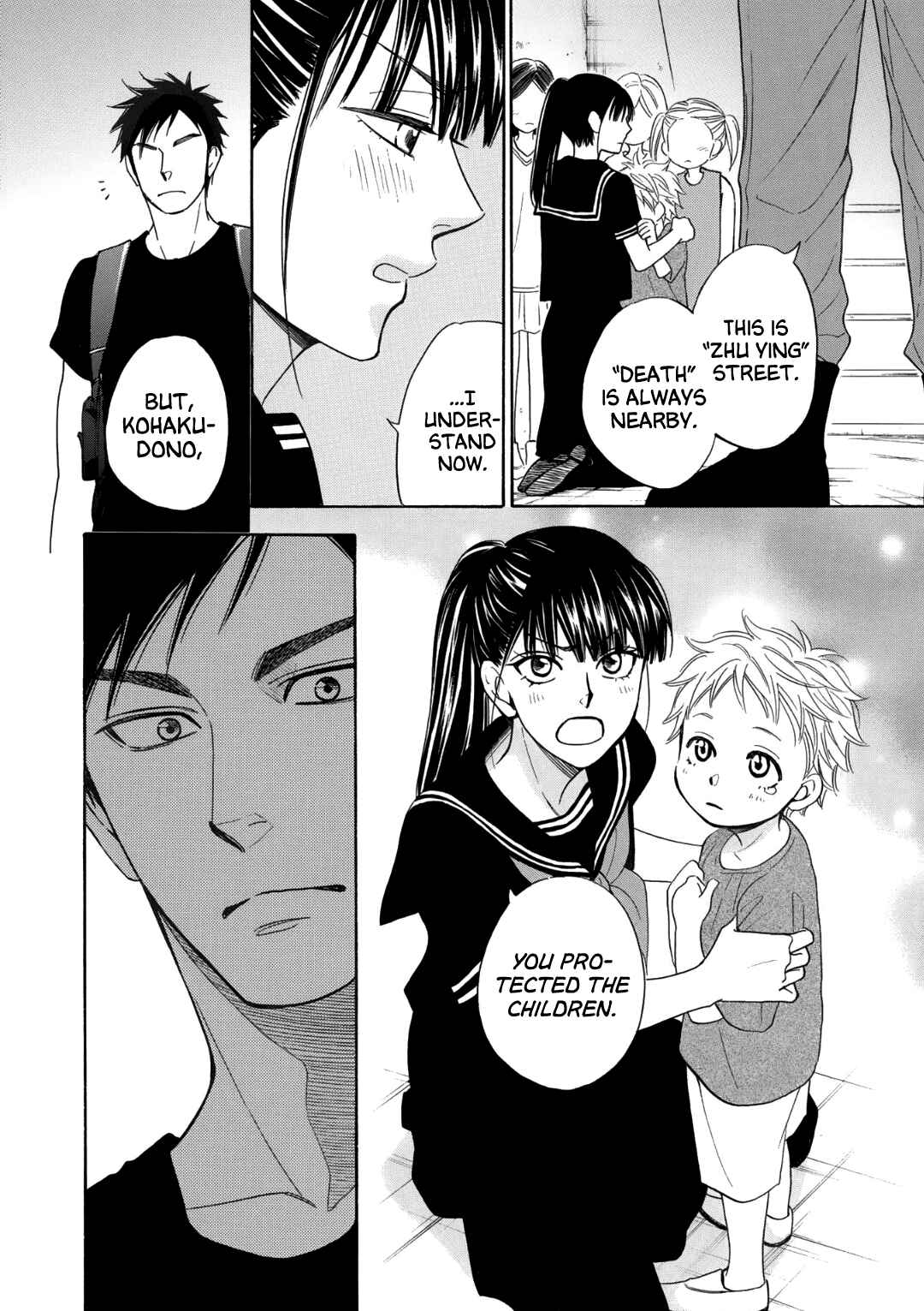 Page 24 Chapter 5 Nettai Deracine Houshokuten