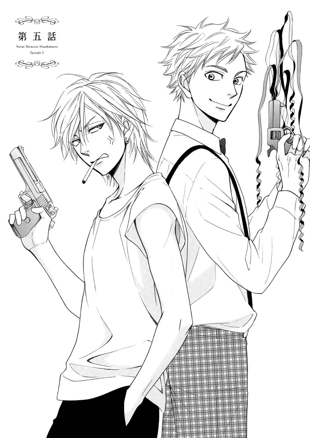 Page 3 Chapter 5 Nettai Deracine Houshokuten