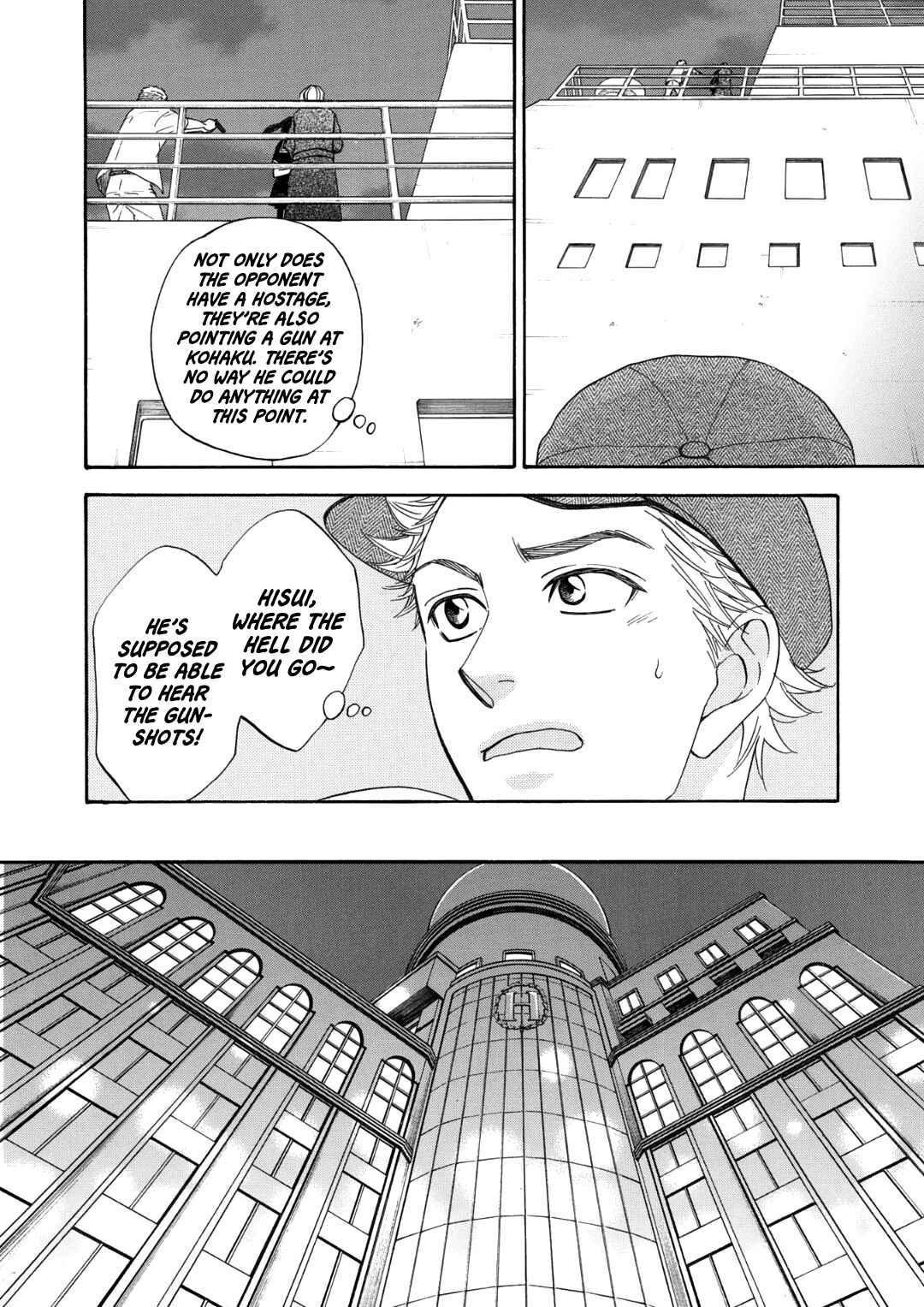 Page 6 Chapter 5 Nettai Deracine Houshokuten