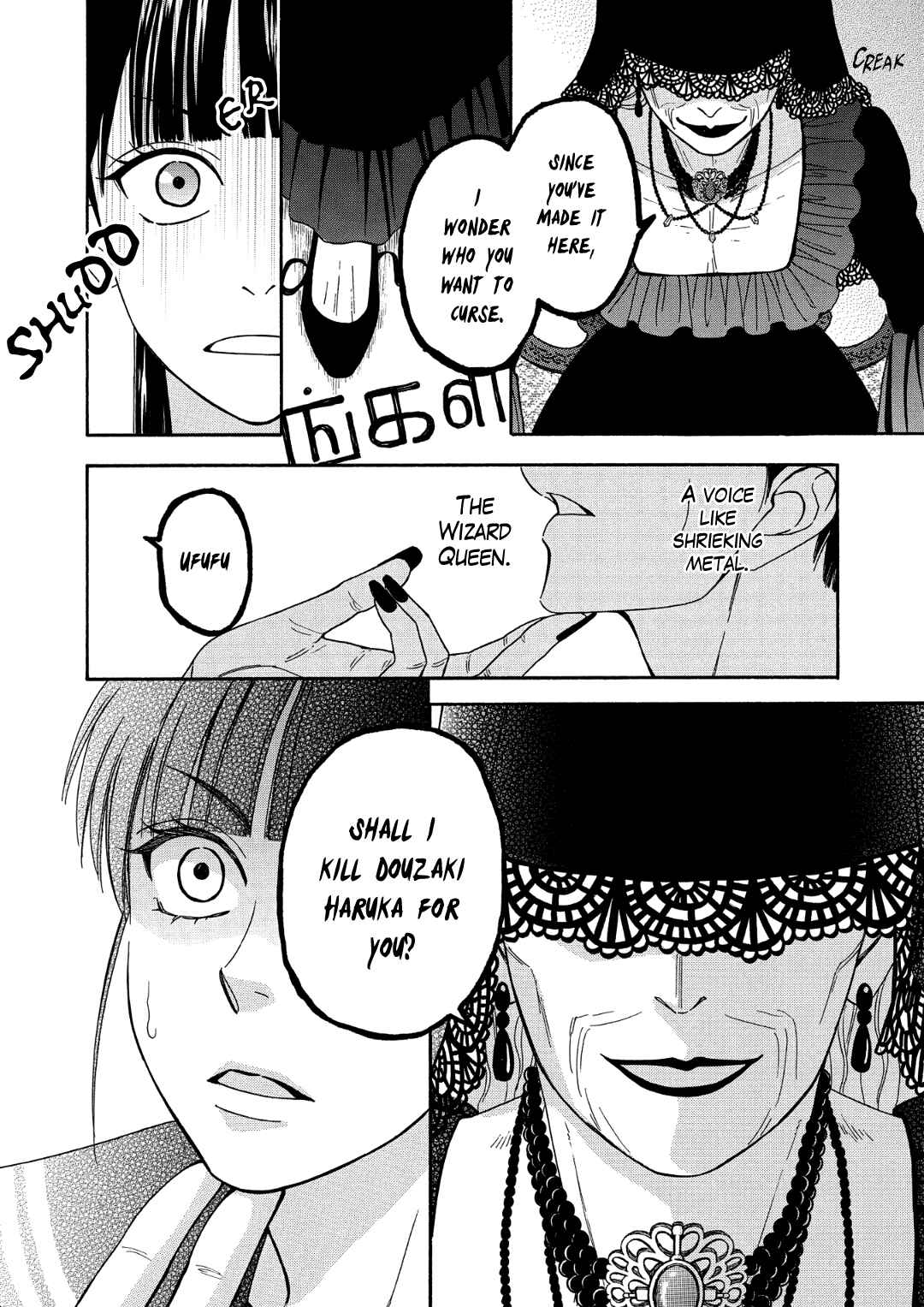 Page 40 Chapter 7 Nettai Deracine Houshokuten