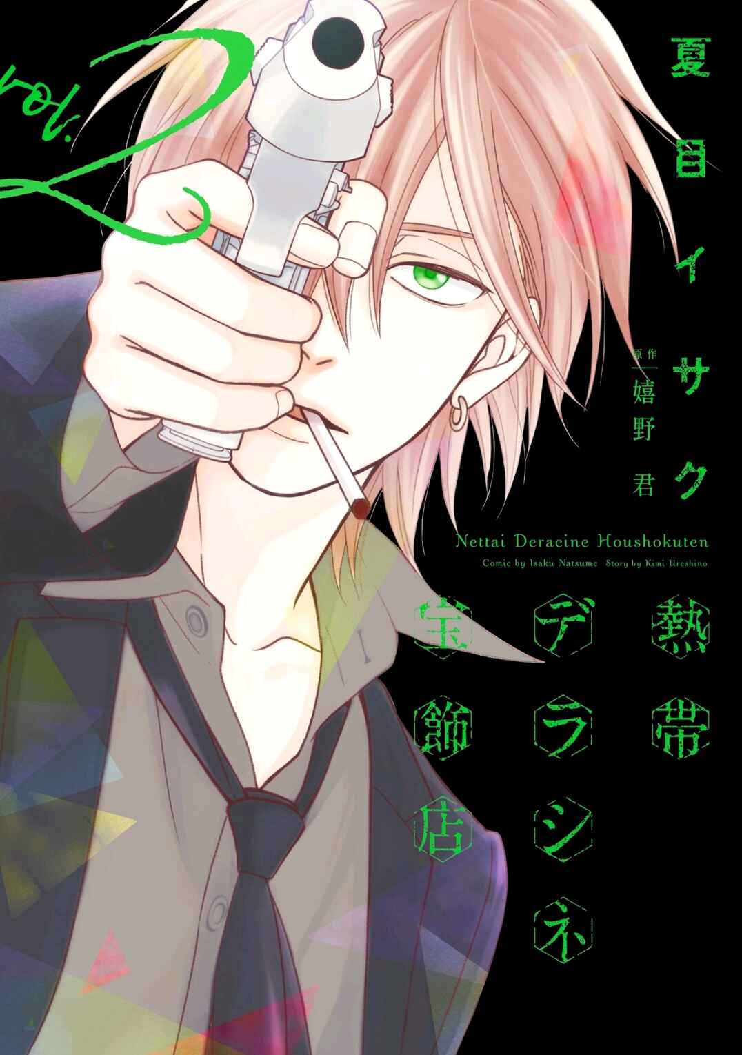 Page 3 Chapter 6 Nettai Deracine Houshokuten