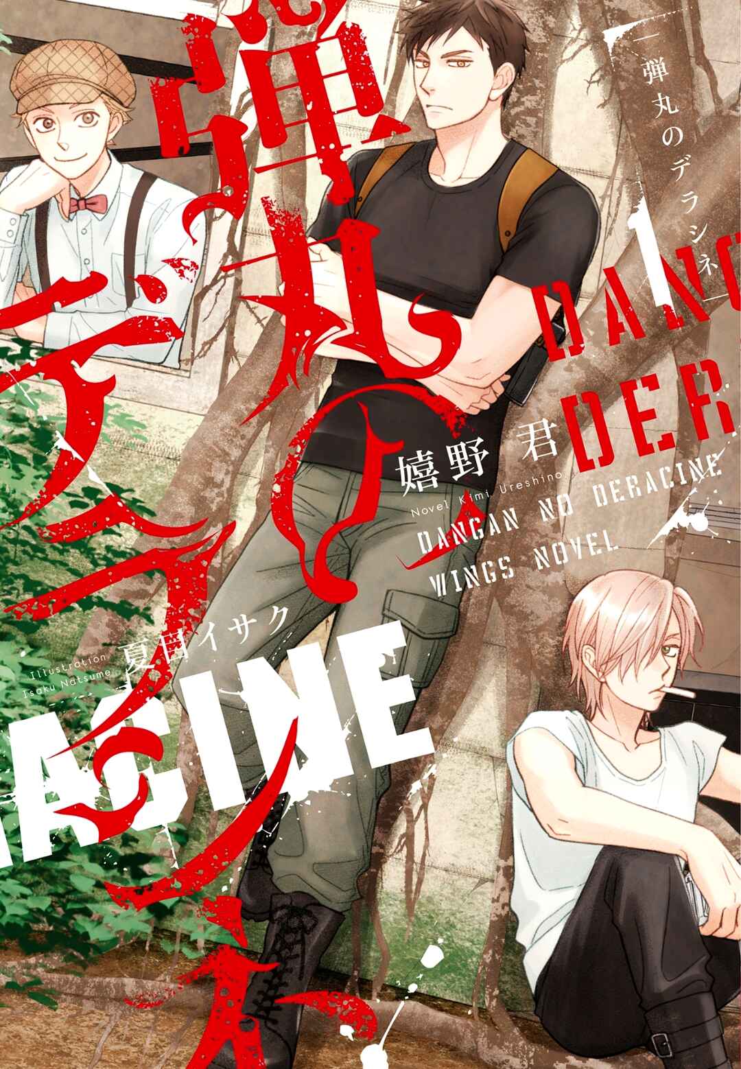 Page 4 Chapter 6 Nettai Deracine Houshokuten