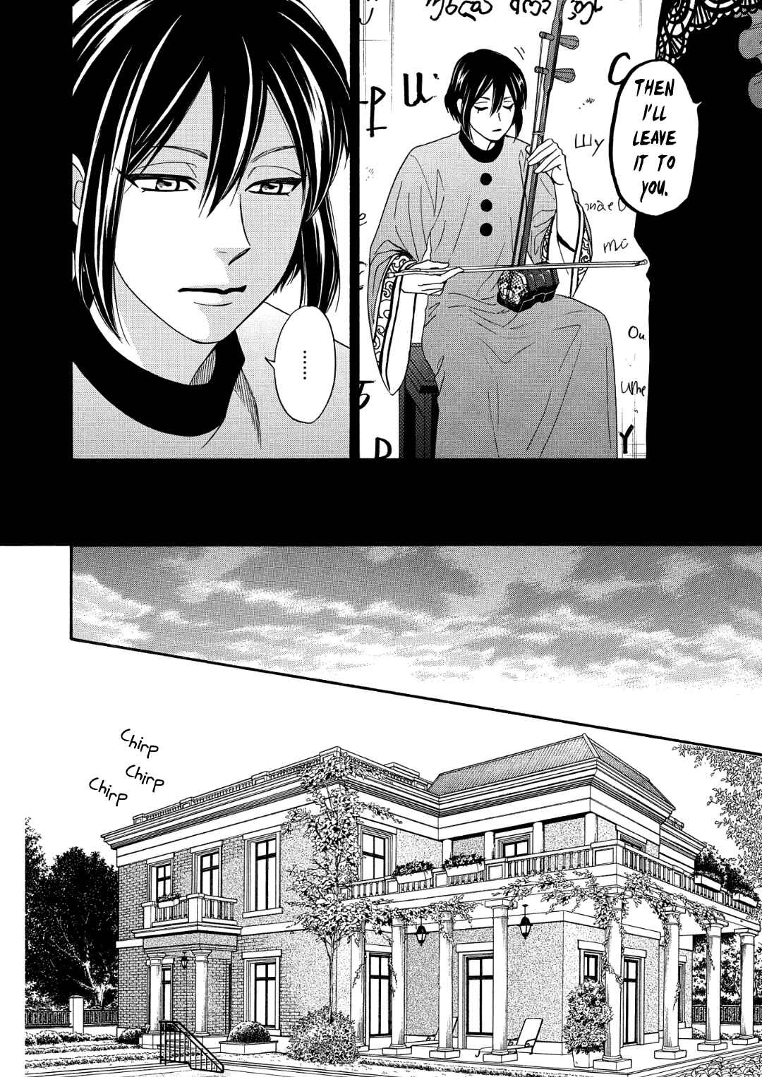 Page 28 Chapter 9 Nettai Deracine Houshokuten
