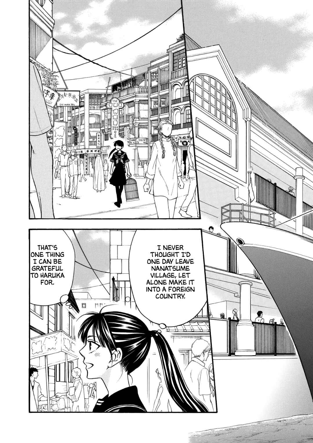 Page 3 Chapter 2 Nettai Deracine Houshokuten
