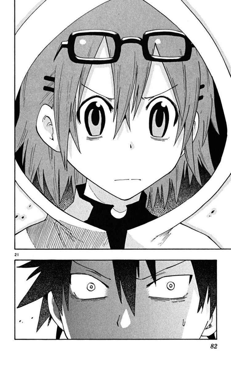 Page 19 Chapter 40 The Law of Ueki Plus