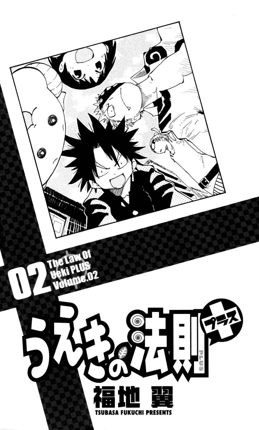 Page 4 Chapter 8 The Law of Ueki Plus