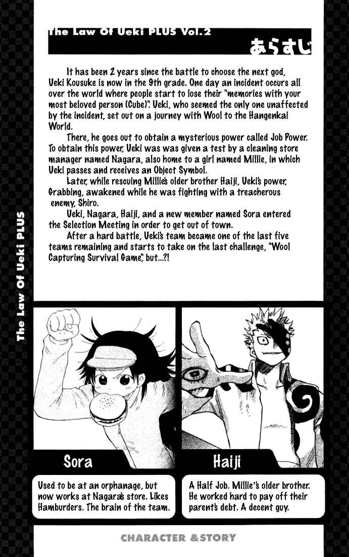 Page 5 Chapter 18 The Law of Ueki Plus