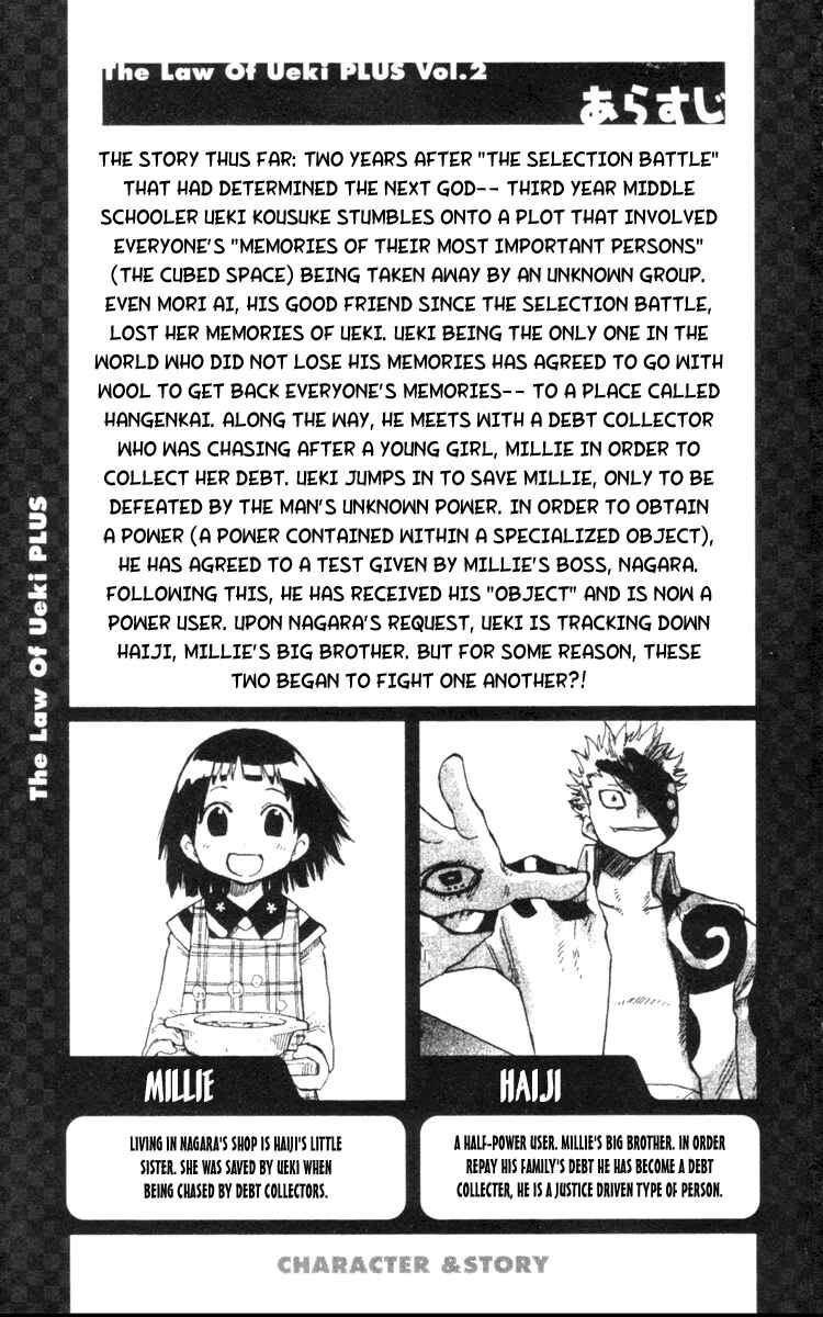 Page 23 Chapter 9 The Law of Ueki Plus