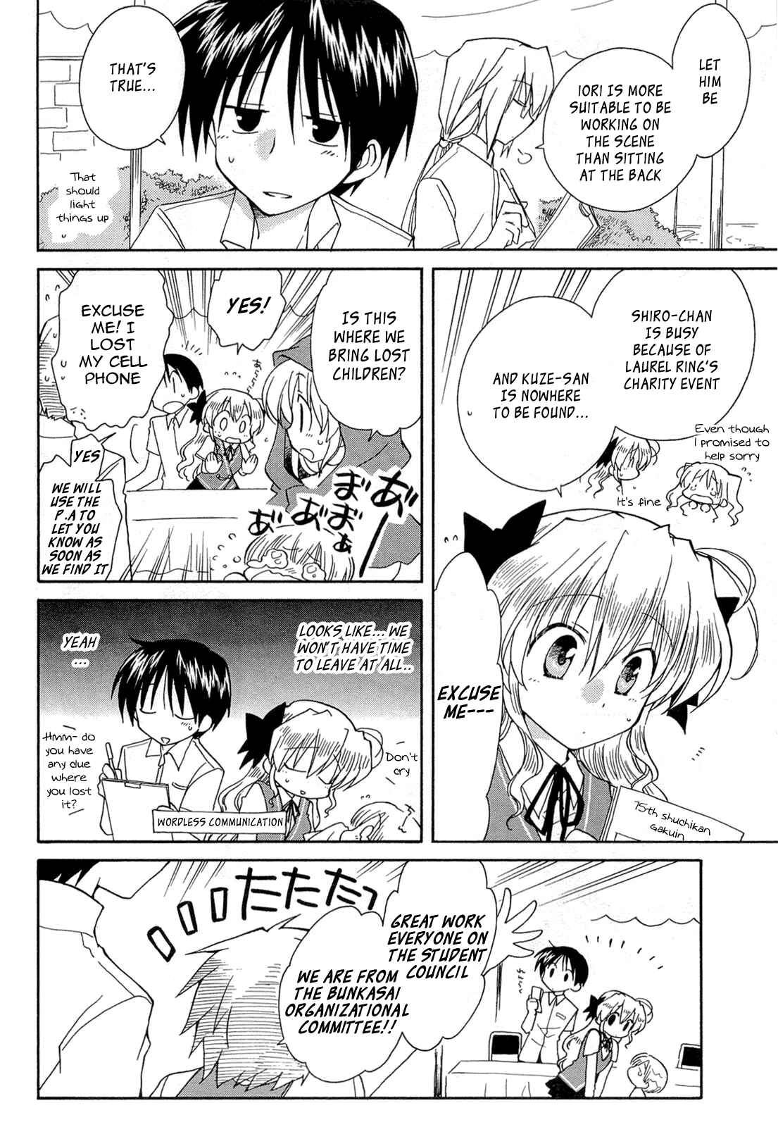 Page 4 Chapter 43 Fortune Arterial