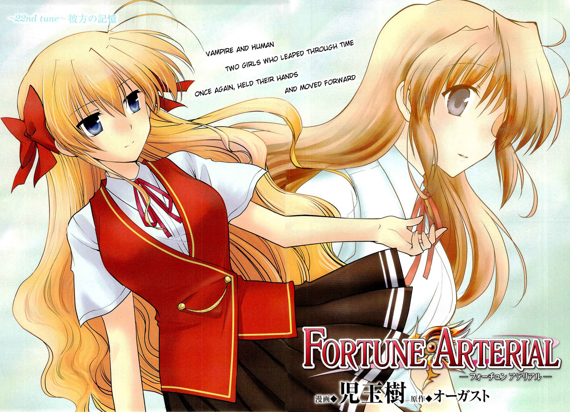 Page 3 Chapter 22 Fortune Arterial