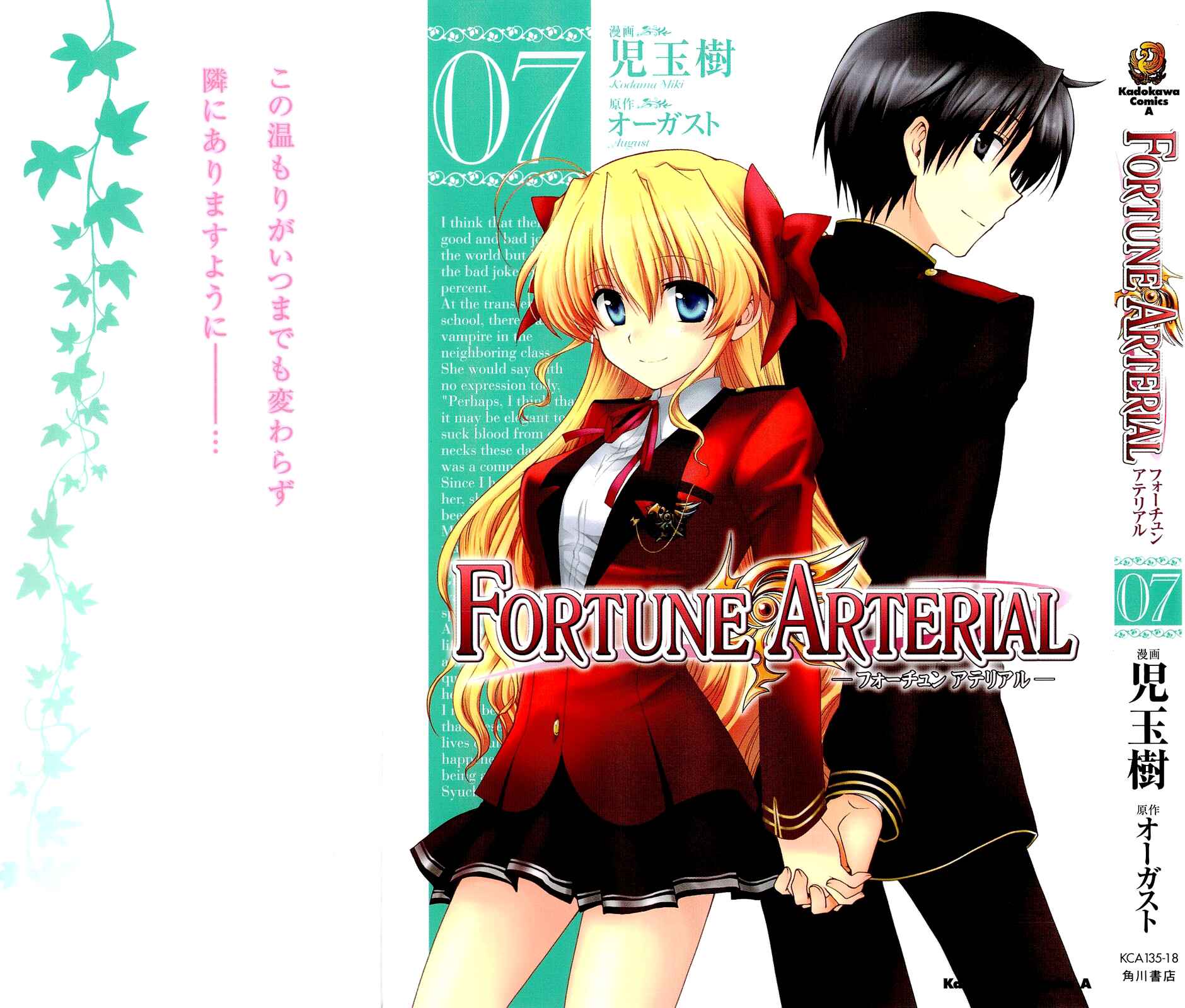 Page 2 Chapter 39 Fortune Arterial