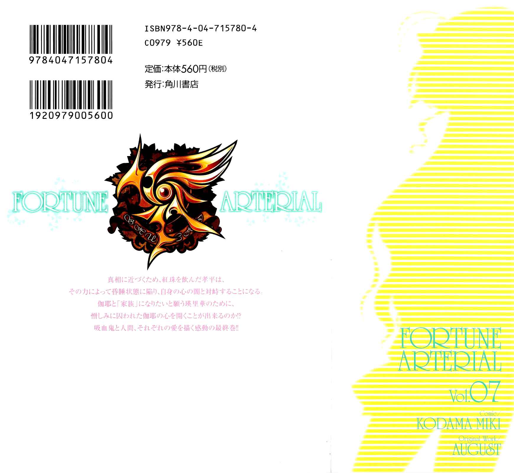 Page 3 Chapter 39 Fortune Arterial
