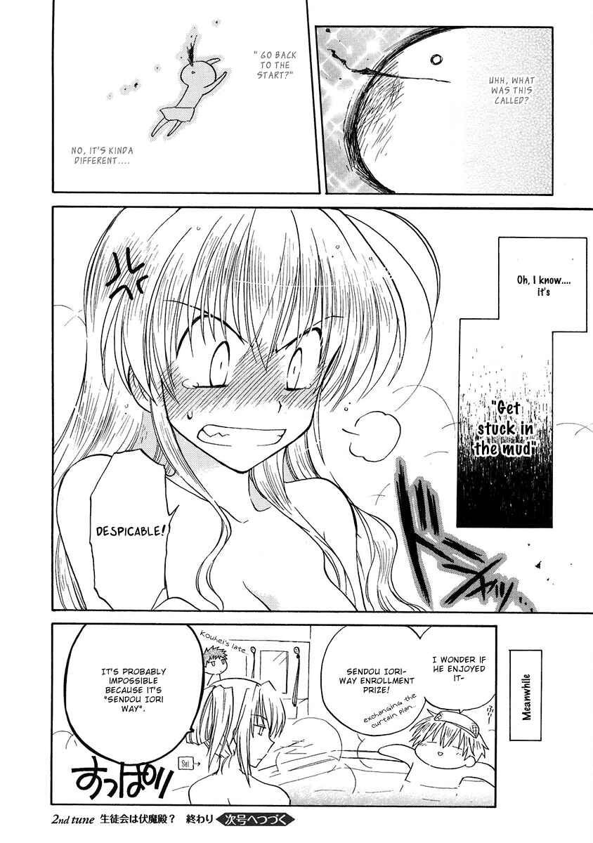 Page 28 Chapter 2 Fortune Arterial